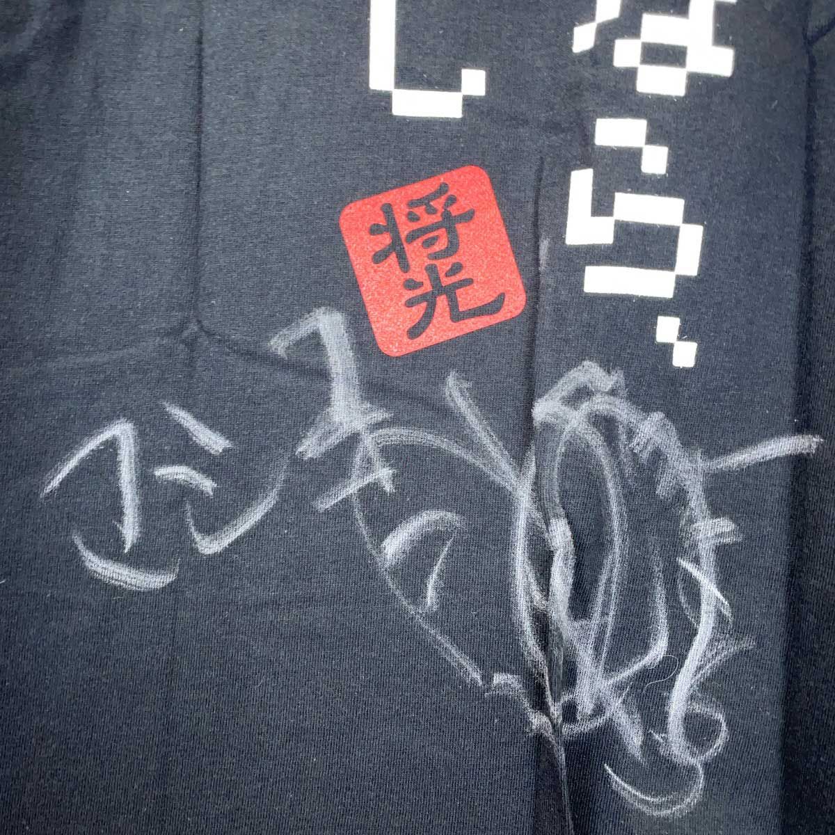 希少】競艇 直筆サインシャツ 2025年最新】ボートレースサイン入りT