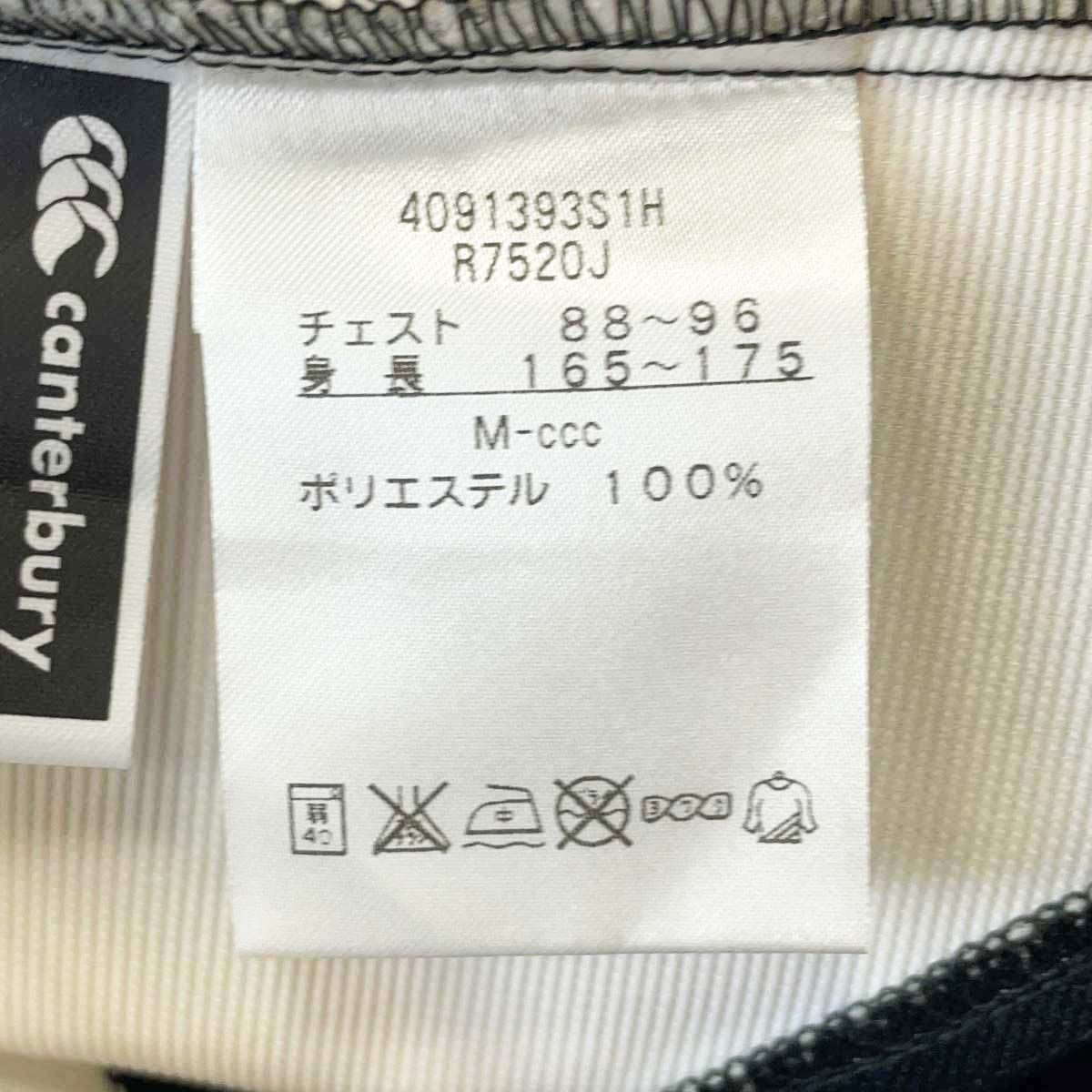 カンタベリー プラクティス ラグビー日本代表 CANTERBURY - 日本代表の