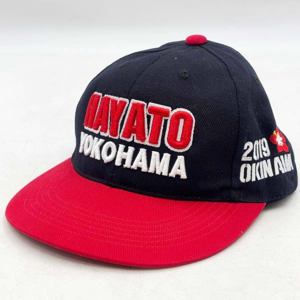 激レア 希少デザイン 横浜高校硬式野球部 帽子 キャップ フリーサイズ Amazon.co.jp: 横浜高校 帽子 甲子園 高校野球 グッズ : おもちゃ