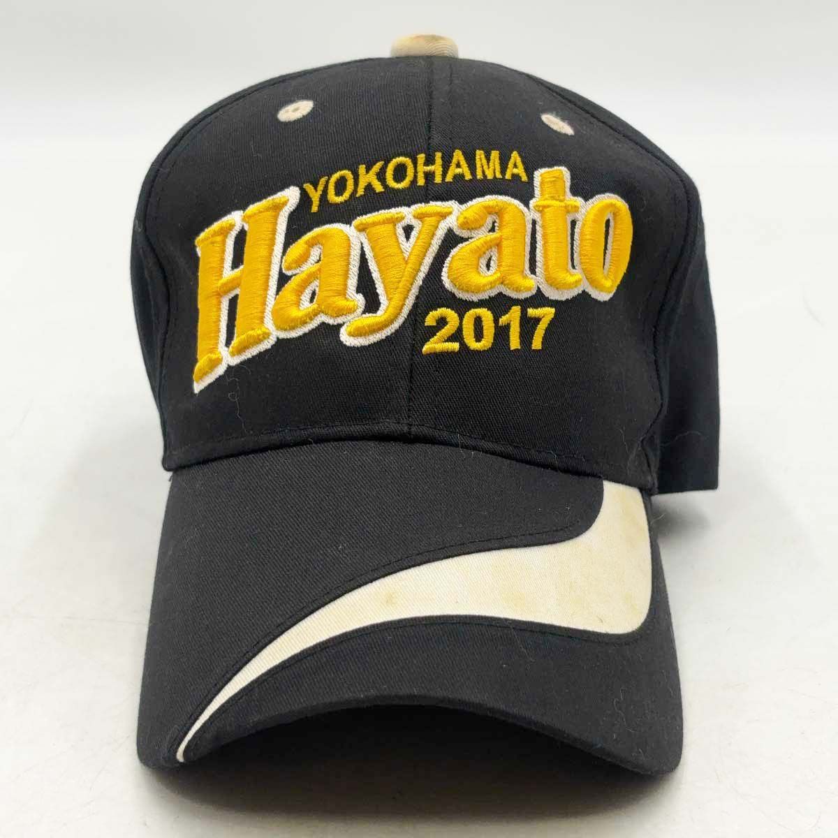 横浜隼人高校 野球部 2017年 沖縄遠征 帽子 合宿 遠征 キャップ - メルカリ