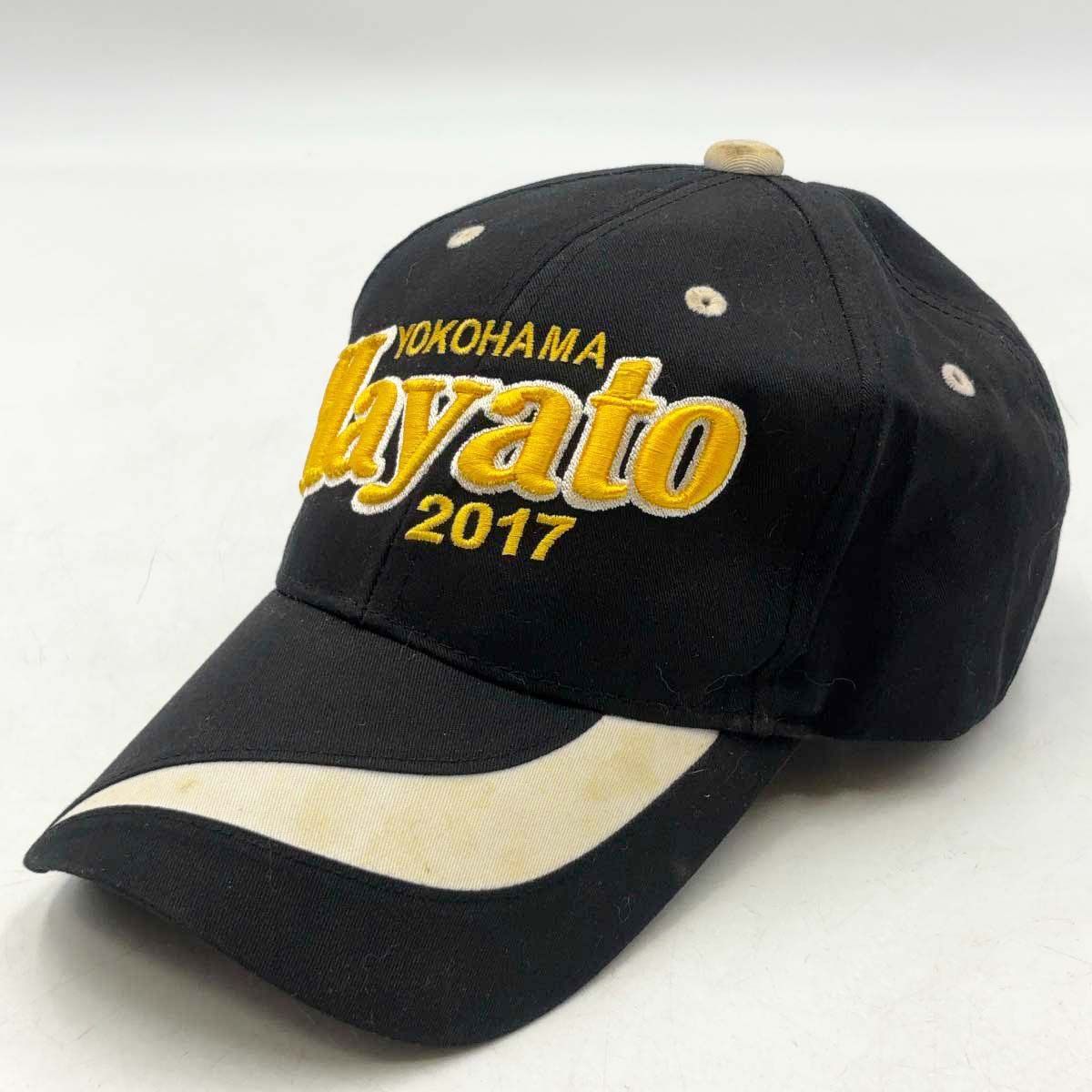 横浜隼人高校 野球部 2017年 沖縄遠征 帽子 合宿 遠征 キャップ - メルカリ