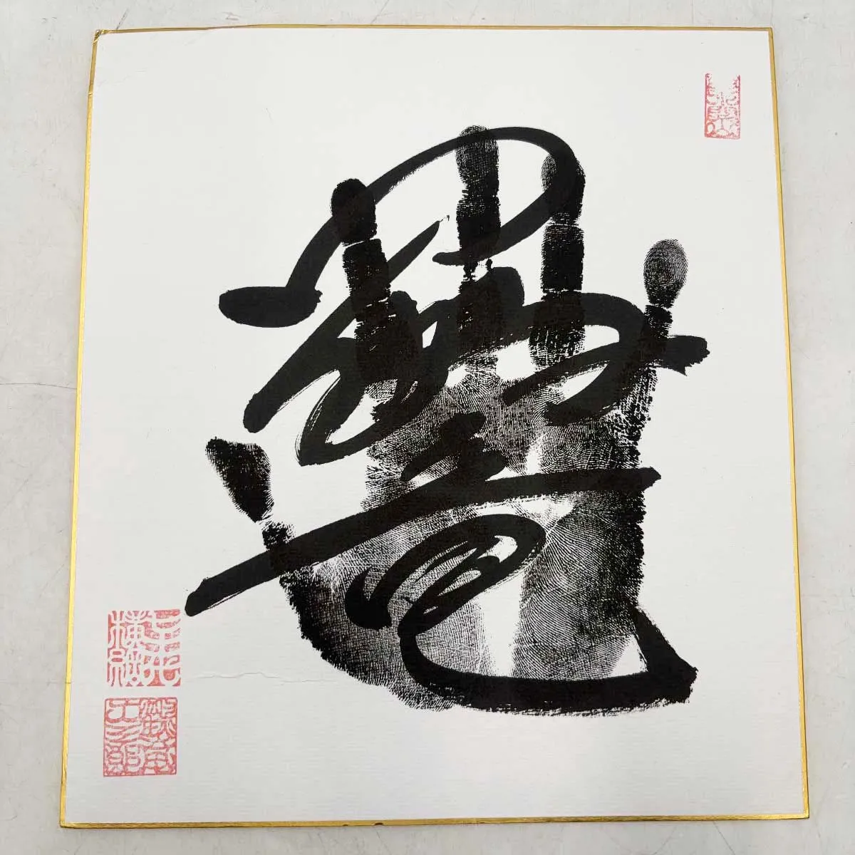 2026年最新】鶴竜 サインの人気アイテム - メルカリ