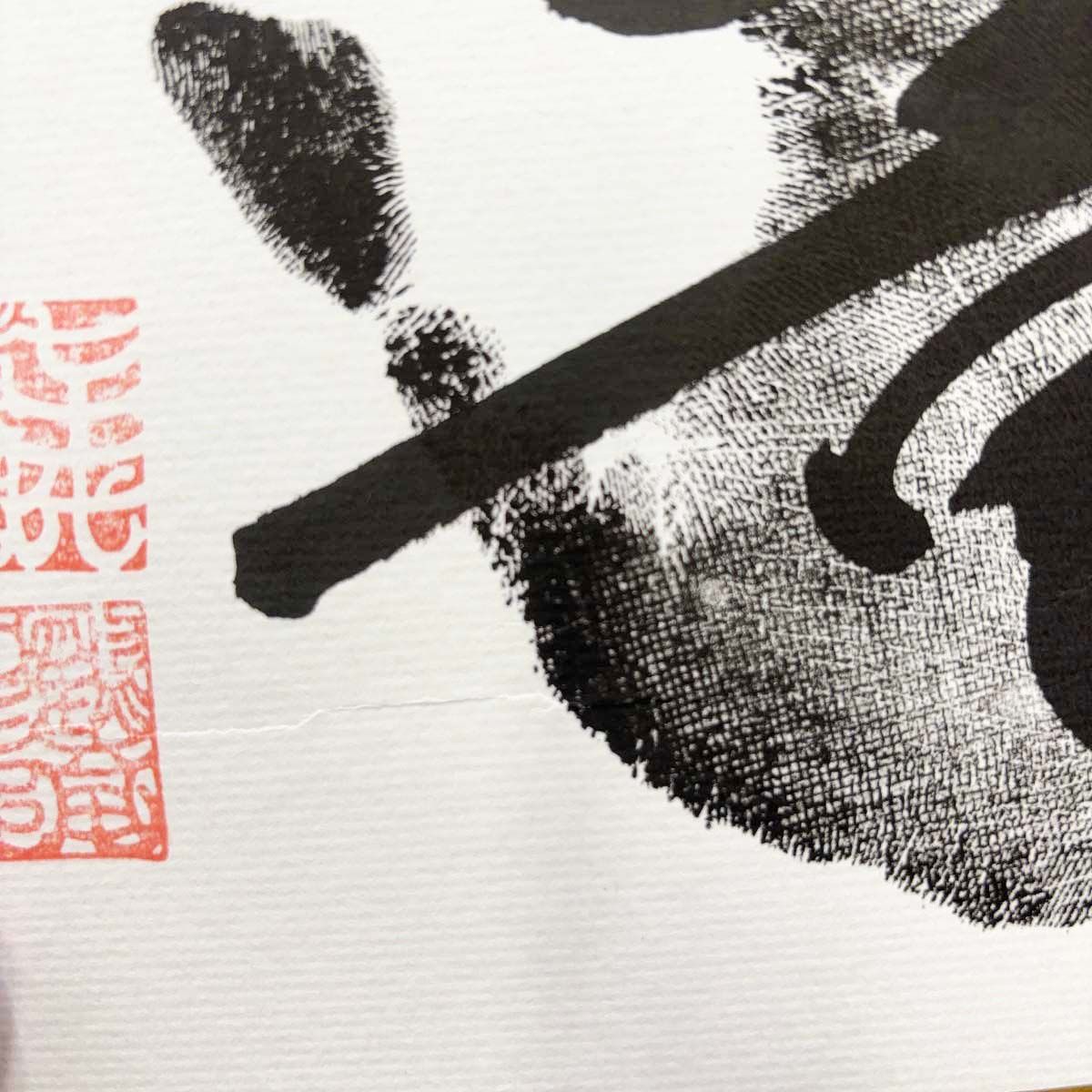 ★第56代横綱　若三杉　直筆サイン 氷室京介 直筆サイン オフィシャル色紙 TOSHIBA EMI ライブ会場限定