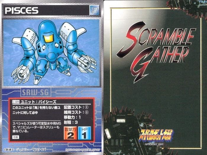 ux306 スーパーロボット大戦 スクランブルギャザー まとめ 機械獣