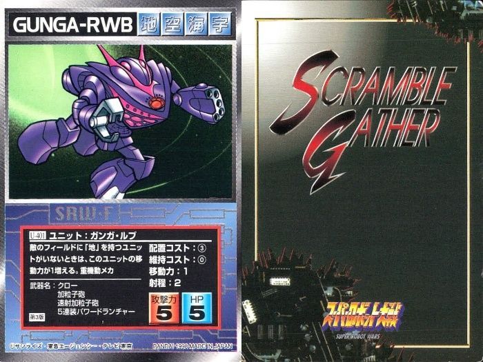 ux306 スーパーロボット大戦 スクランブルギャザー まとめ 機械獣