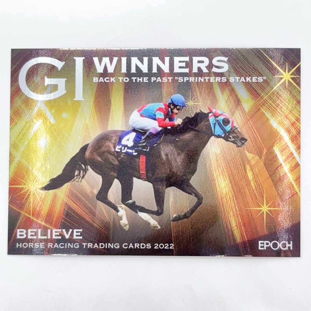 50枚限定] 2022 EPOCH ビリーヴ BELIEVE ホースレーシング 2022下半期