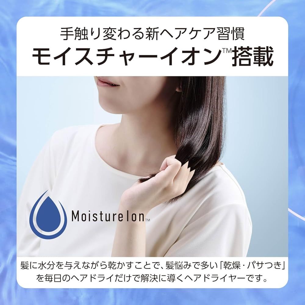 テスコム ドライヤー モイスチャーイオン TM 髪にうるおいを 温冷モード搭載 I字型 コード長 1 7 m ホワイト TDX 300 A W