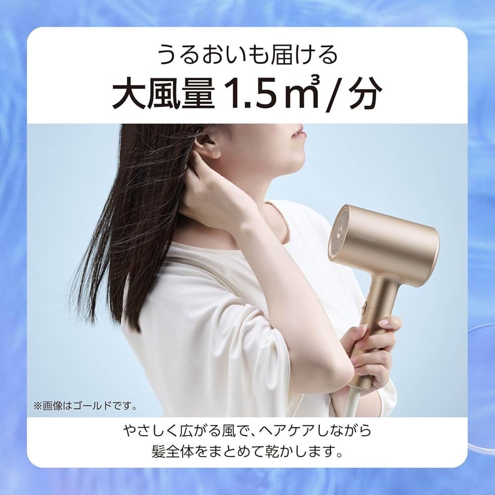 モイスチャーイオン TM