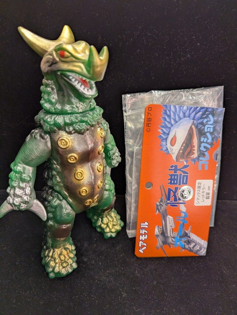 ベアモデル　オール怪獣コレクション　レッドキラー　シマックス限定　翡翠ver ベアモデル オール怪獣コレクション シマックス限定 レッドキラー翡翠