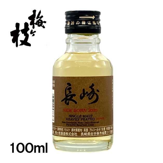 数量限定 2025 梅ヶ枝酒造 バーボン樽貯蔵 ニューボーン - メルカリ