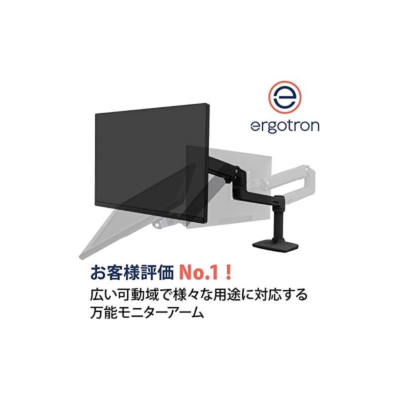 ERGOTRON エルゴトロン LX モニターアーム デスクマウント マット