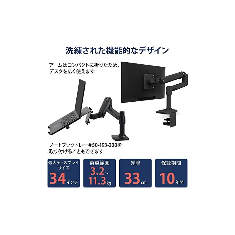 ERGOTRON エルゴトロン LX モニターアーム デスクマウント マット