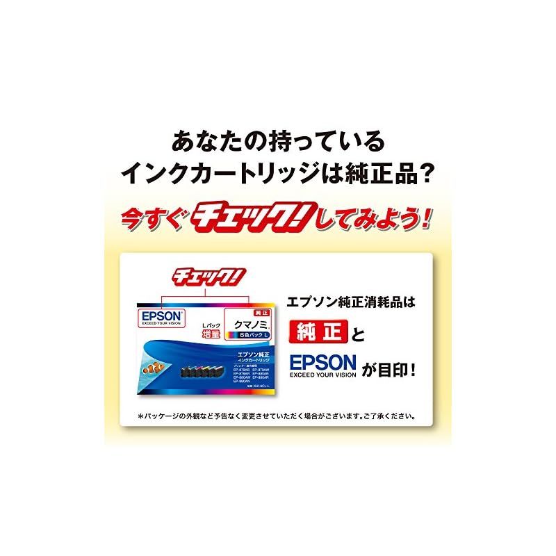 エプソン 純正 インクカートリッジ イチョウ ITH-6CL 6色パック 1