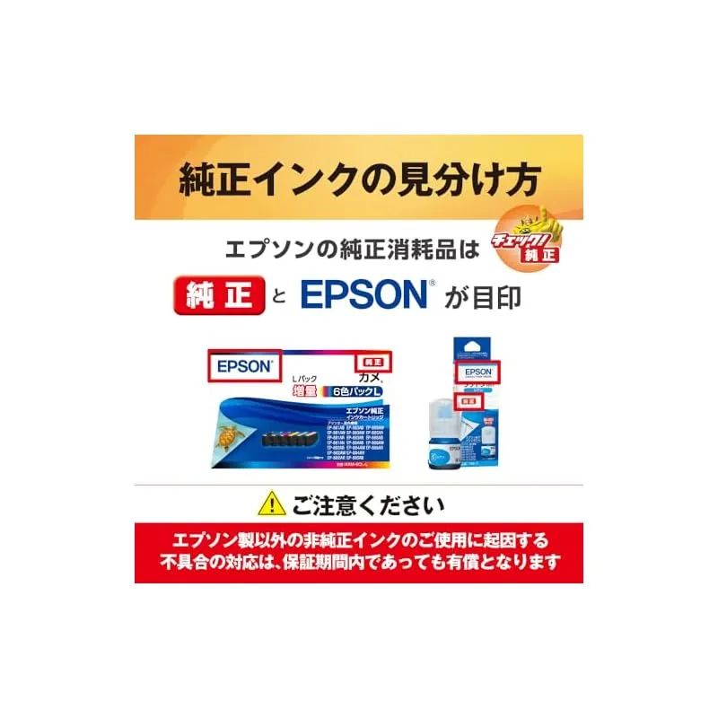 EPSON エプソン 純正インクカートリッジ IC70L「さくらんぼ」増量
