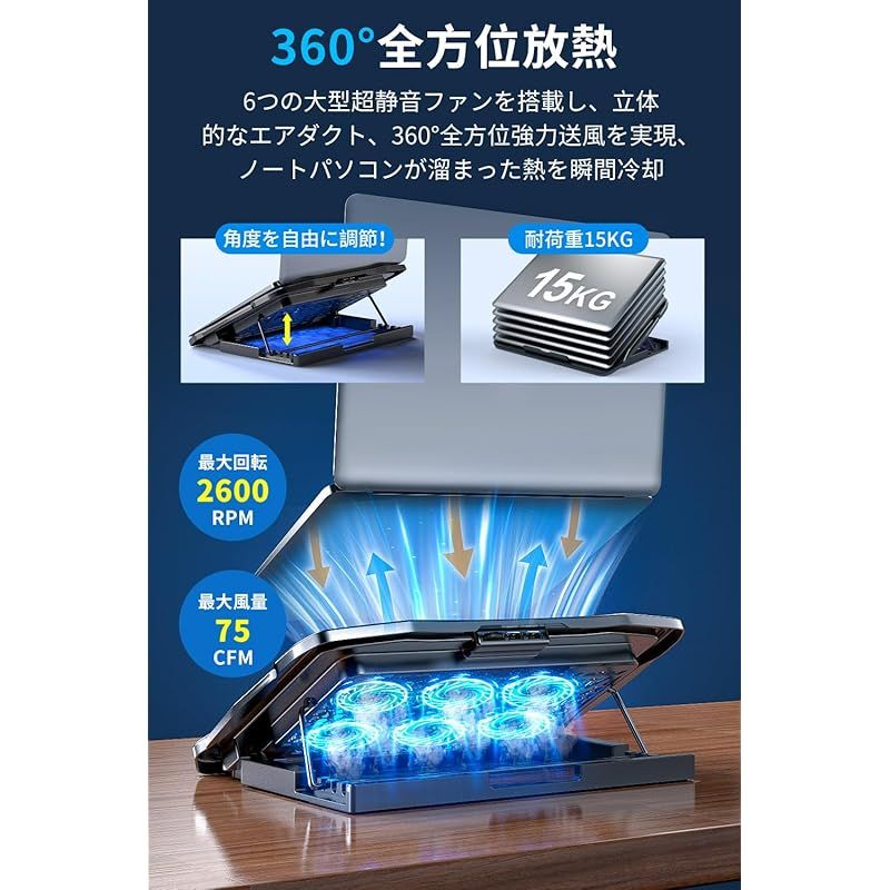 2025新登場・強力 冷却ファン』 ノートパソコン冷却パッド 冷却台 6