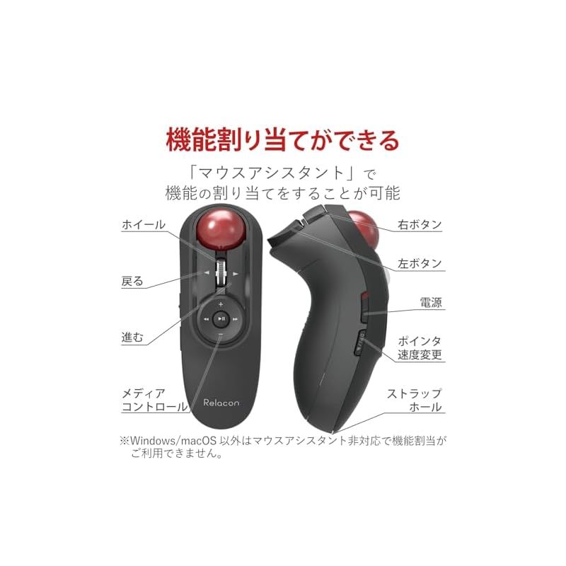 エレコム トラックボールマウス ハンディタイプ Relacon メディアコントロールボタン搭載 スタンド付 静音 Bluetooth ブラック M 周辺機器 Wii