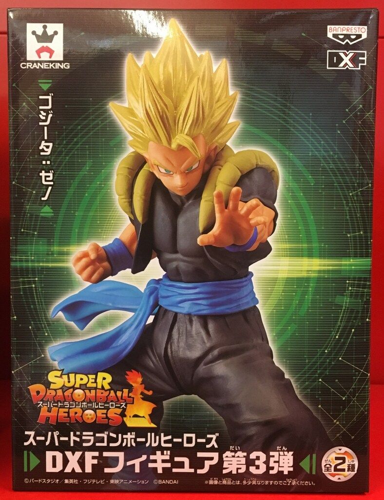 バンプレスト DXFフィギュア第3弾 スーパードラゴンボールヒーローズ