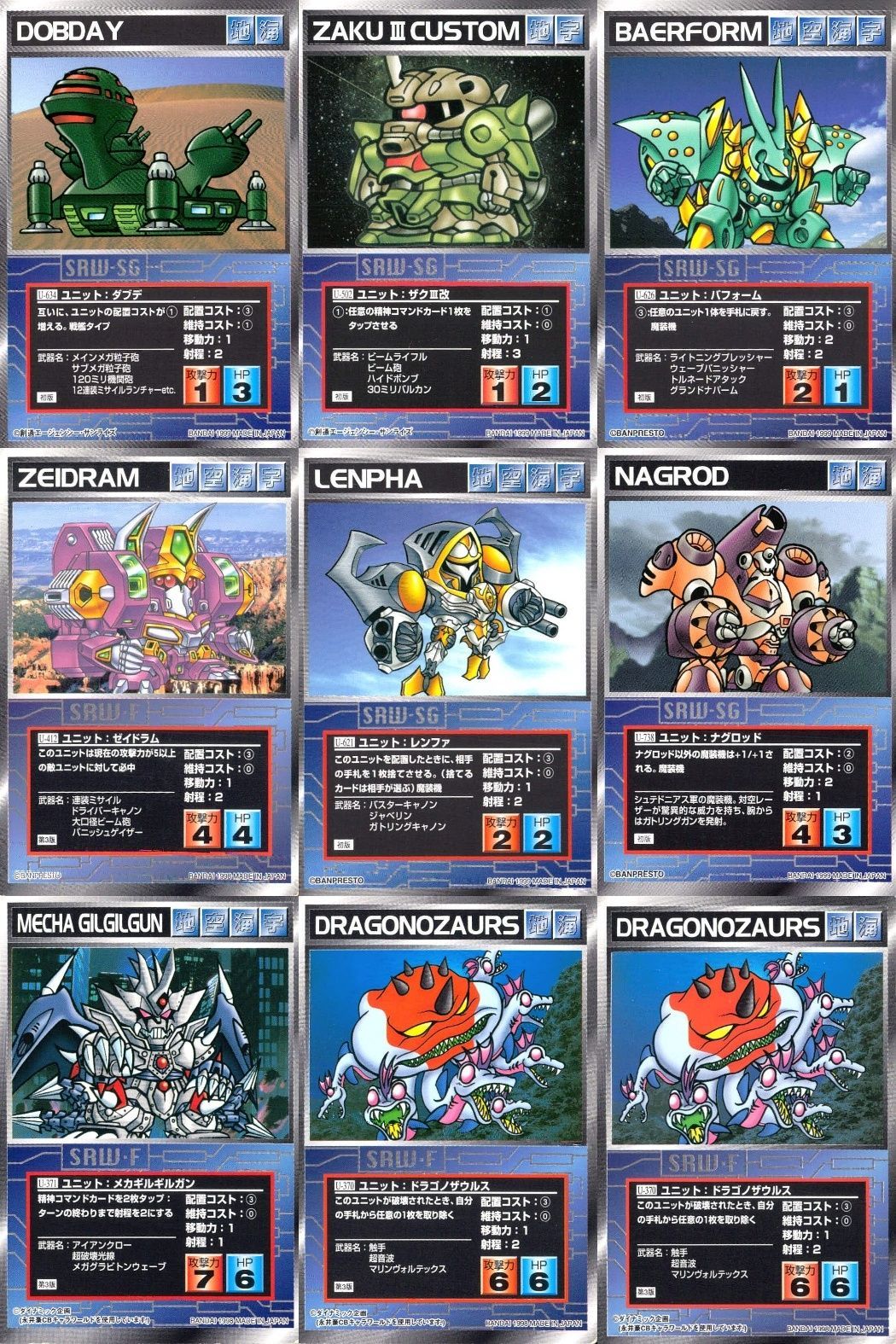 ux306 スーパーロボット大戦 スクランブルギャザー まとめ ダブデ ザク