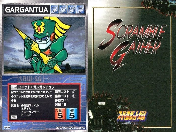 ux306 スーパーロボット大戦 スクランブルギャザー まとめ リ・ガズィ