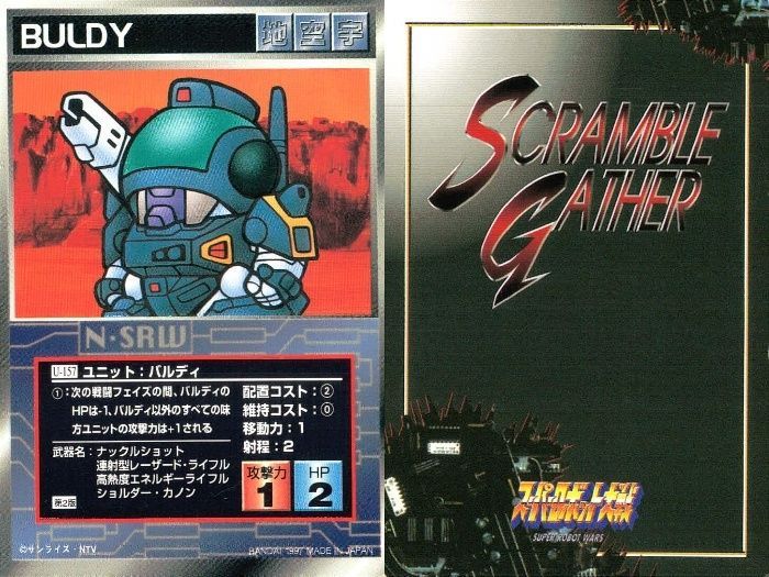 ux306 スーパーロボット大戦 スクランブルギャザー まとめ リ・ガズィ