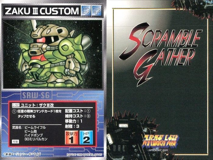 ux306 スーパーロボット大戦 スクランブルギャザー まとめ ダブデ ザク
