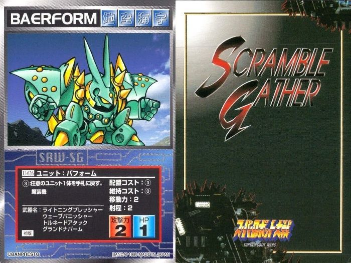 ux306 スーパーロボット大戦 スクランブルギャザー まとめ ダブデ ザク