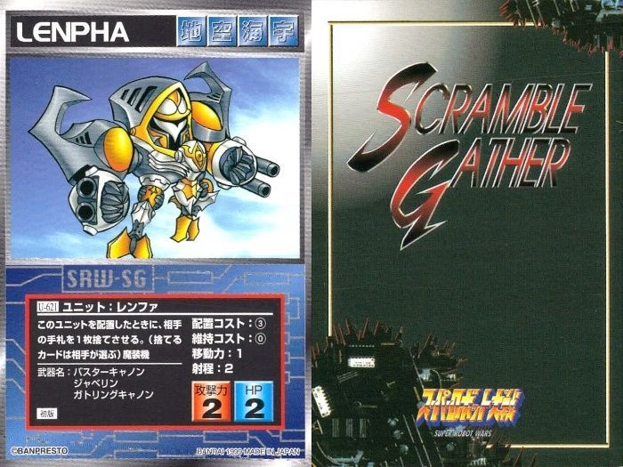 ux306 スーパーロボット大戦 スクランブルギャザー まとめ ダブデ ザク