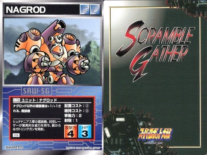 ux306 スーパーロボット大戦 スクランブルギャザー まとめ ダブデ ザク