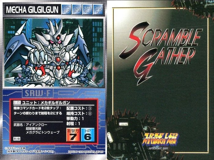 ux306 スーパーロボット大戦 スクランブルギャザー まとめ ダブデ ザク