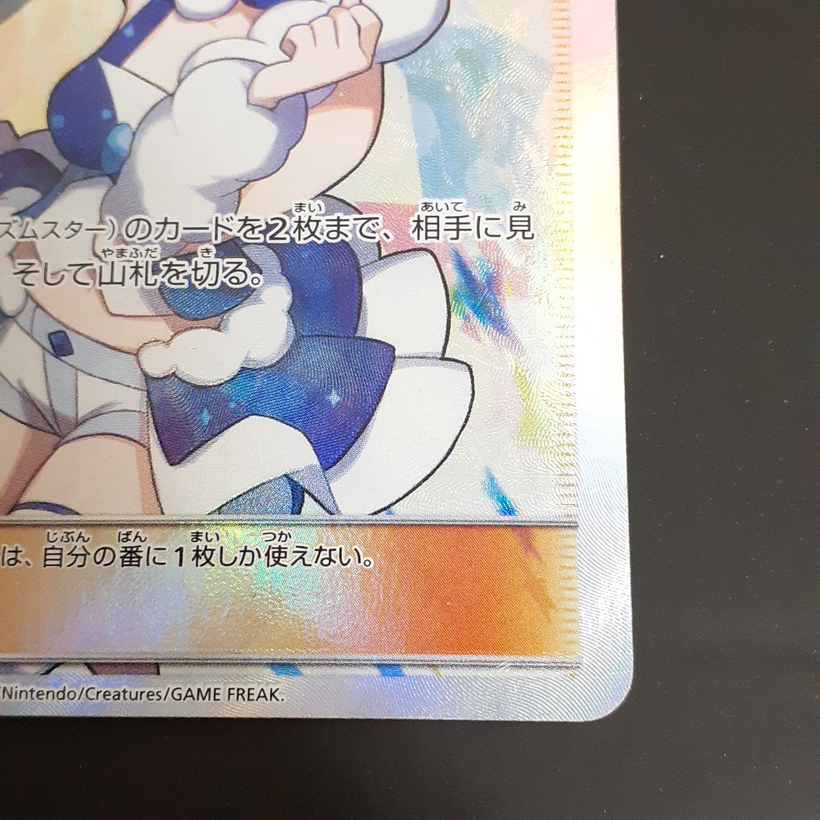 三沢店56-24-1122】ポケモンカード ルチア SR サンムーン - メルカリ