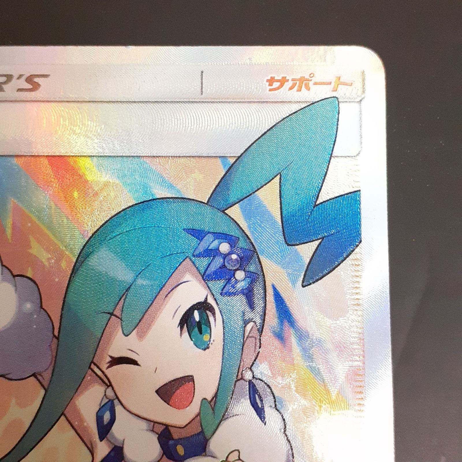 三沢店56-24-1122】ポケモンカード ルチア SR サンムーン - メルカリ