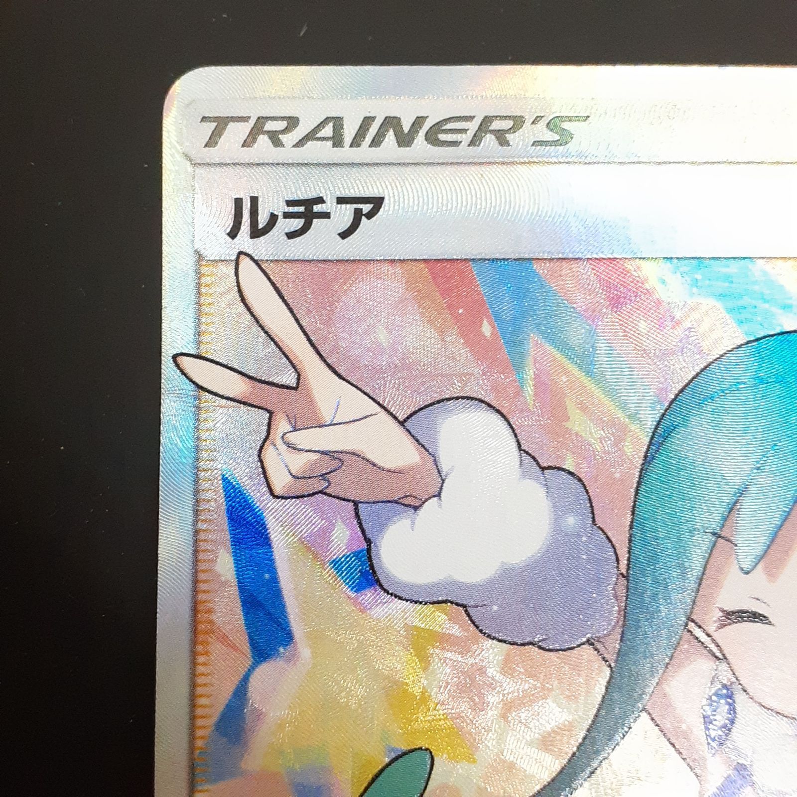三沢店56-24-1122】ポケモンカード ルチア SR サンムーン - メルカリ