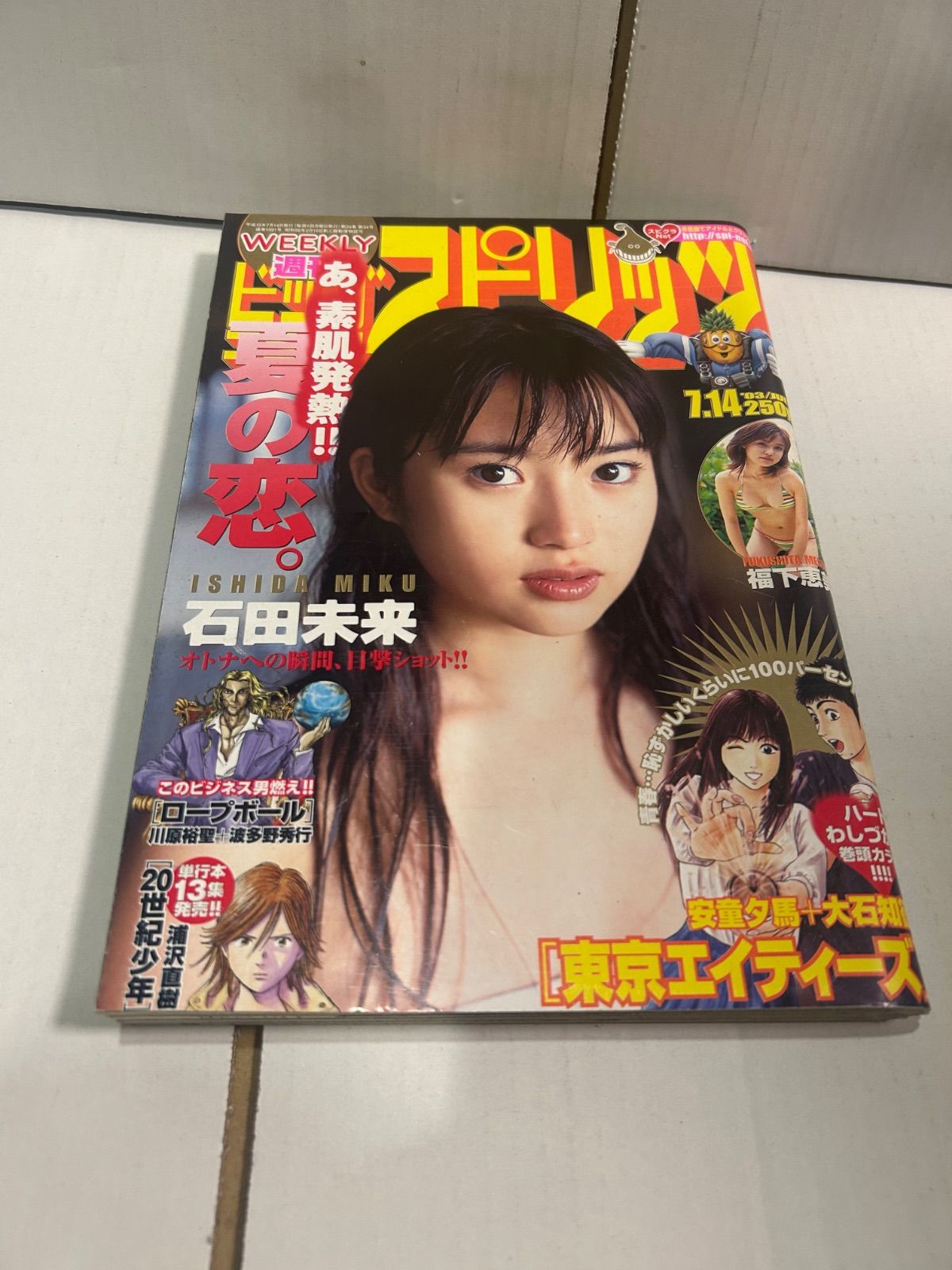 ビッグコミックスピリッツ 2003年 7月14日 - メルカリ