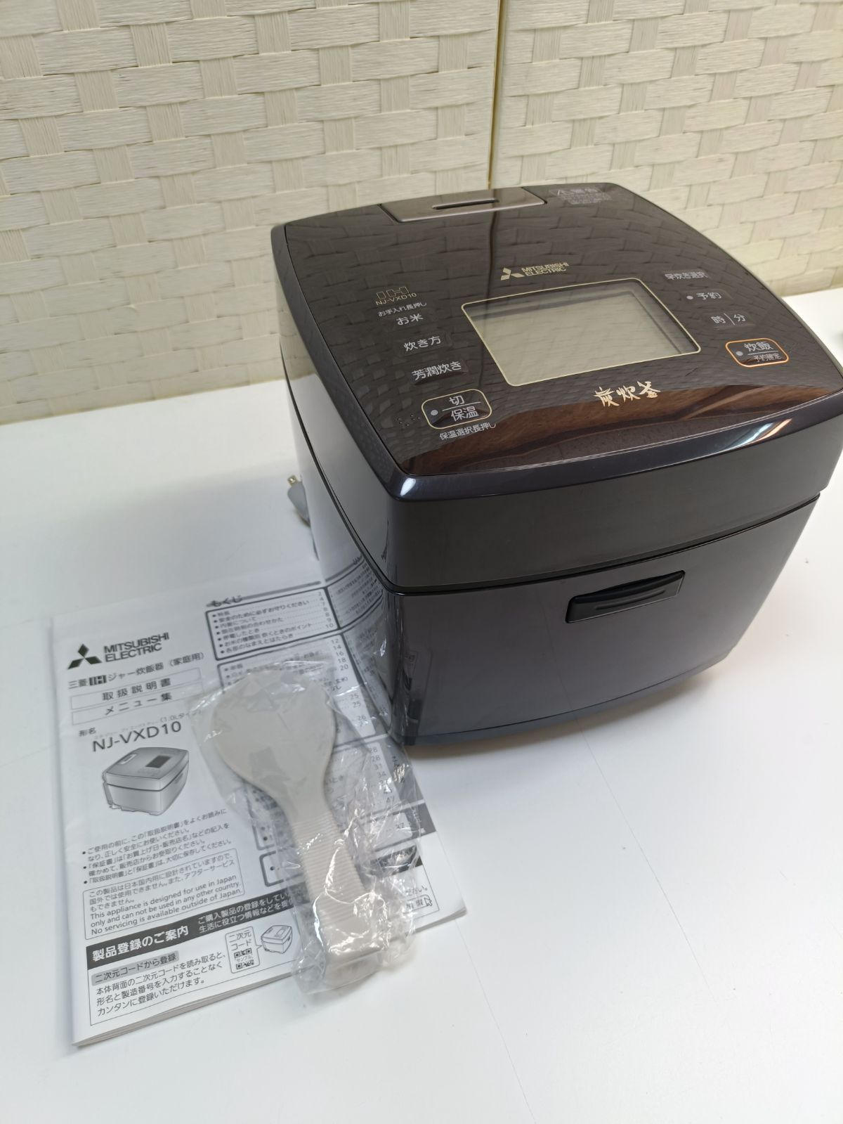 三菱 IHジャー炊飯器 NJ-VXD10-B 22年製 5.5合 - メルカリ