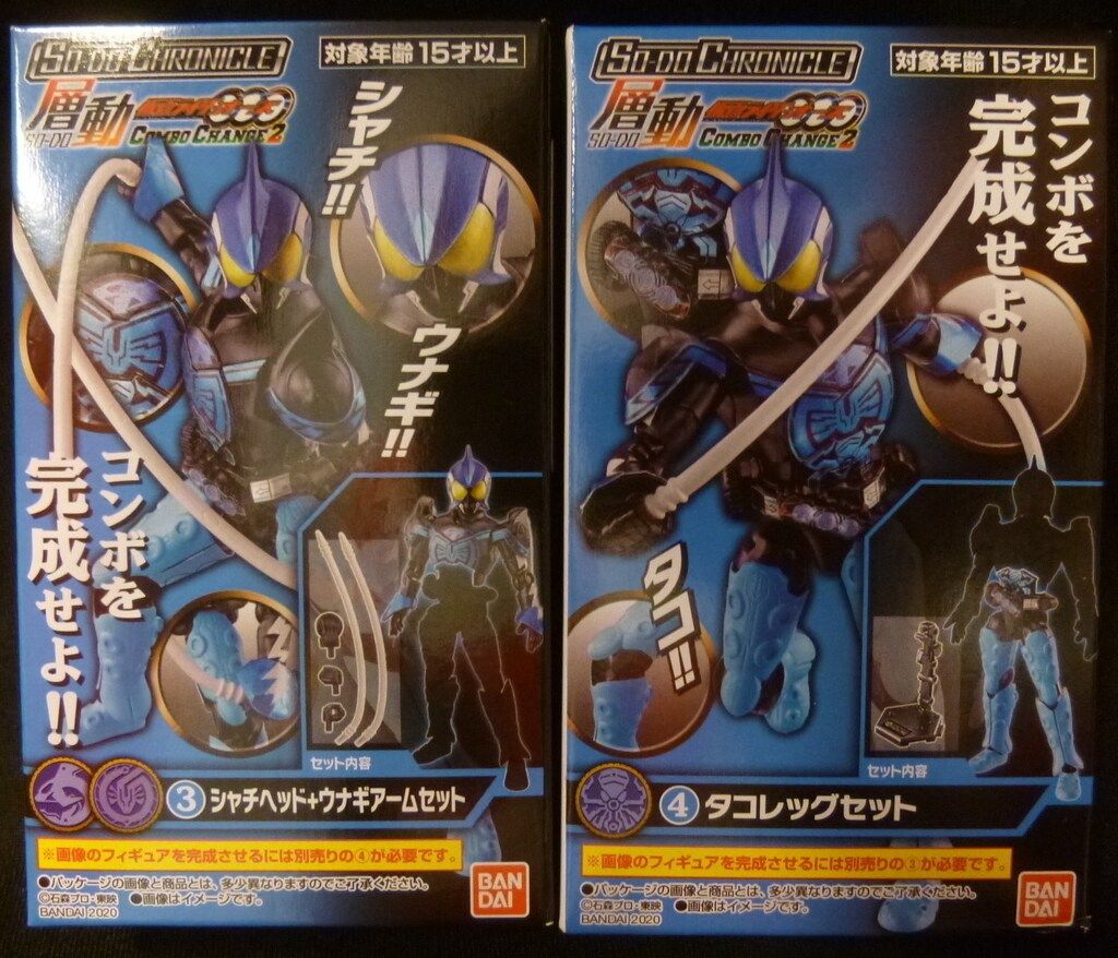 バンダイ SO-DO CHRONICLE 層動 仮面ライダーオーズCOMBOCHANGE2 仮面