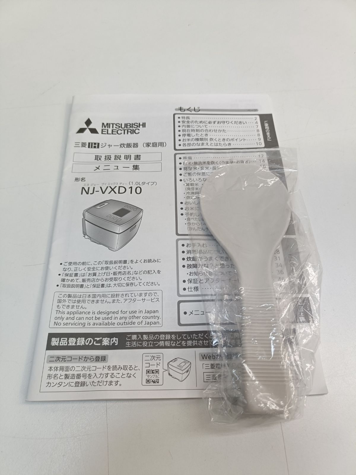 三菱 IHジャー炊飯器 NJ-VXD-B10 22年製 5.5合 Amazon | MITSUBISHI NJ-VXD10-B 炭炊釜 藍墨 [IH 炊飯器 (5.5合炊き