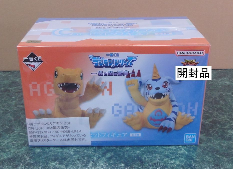 フィギュア C賞 アグモン&ガブモン セットフィギュア(2体セット) 光と