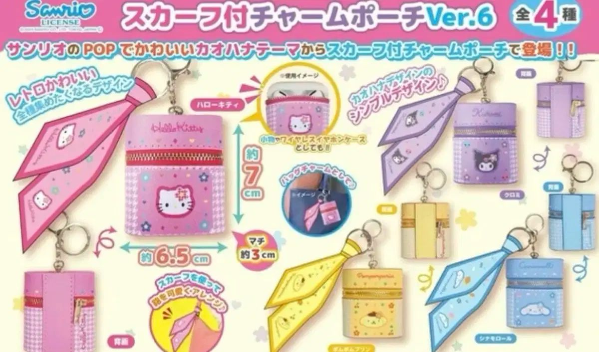 ハローキティ カオハナ スカーフ ケース キーホルダー - メルカリ