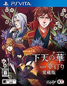 【-非常に良い】下天の華 with 夢灯り 愛蔵版 - PS Vita