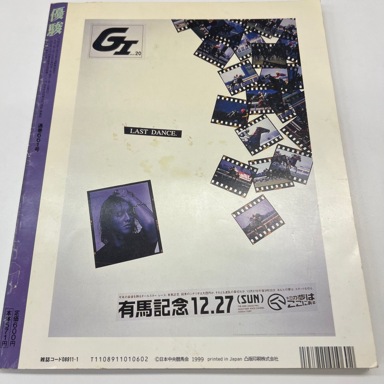 優駿 1999年1月 第18回ジャパンカップ詳報 エルコンドルパサー - メルカリ