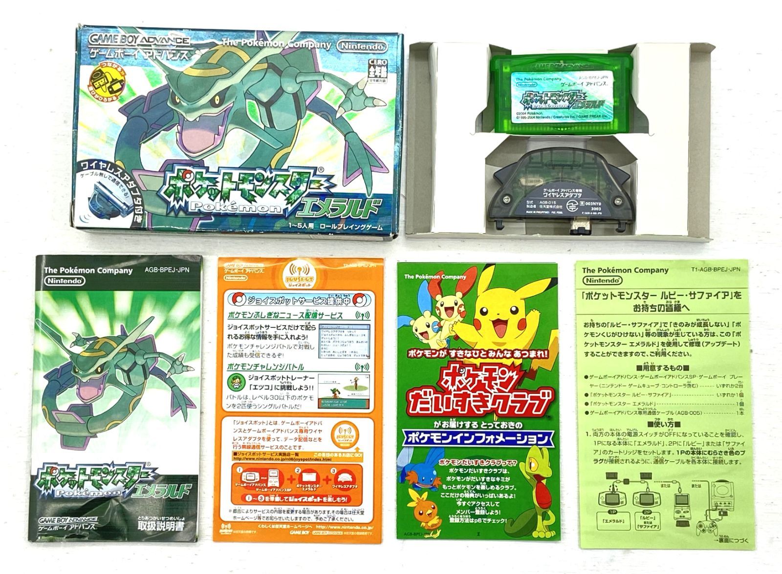 盛岡25-0096】GBA ポケットモンスター エメラルド ② ☆動作確認済み