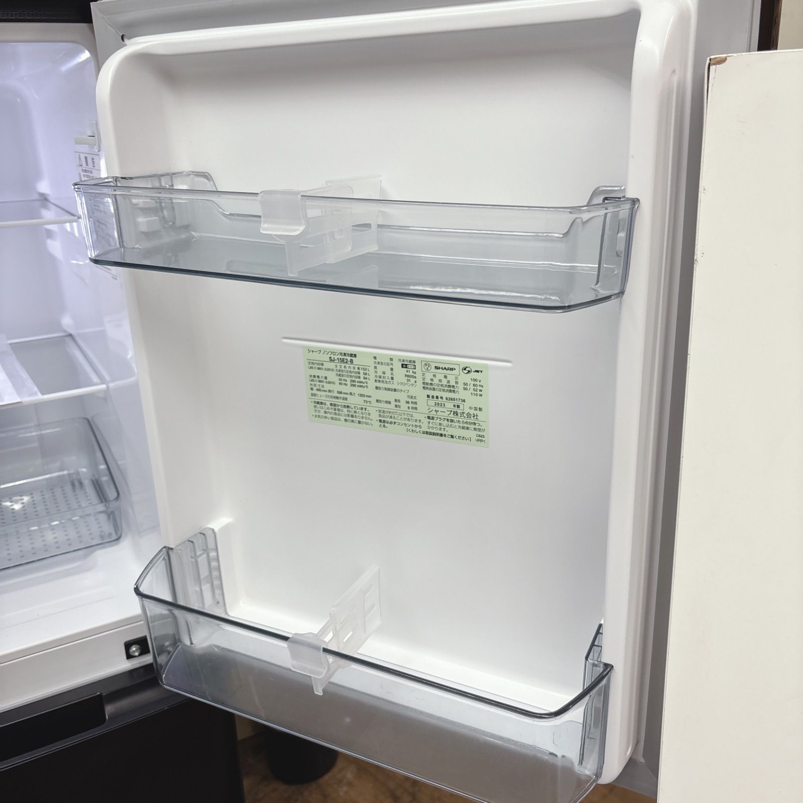 【中古】シャープ冷蔵庫 152L 2023年式2510231208 中古】シャープ冷蔵庫 152L 2023年式2510231208 - 冷蔵庫卸売 通販