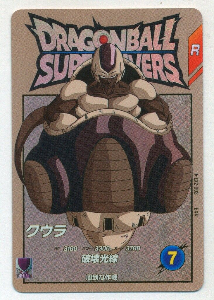 ドラゴンボールスーパーダイバーズ (EX2)2弾 クウラ(EXR) 3 - メルカリ
