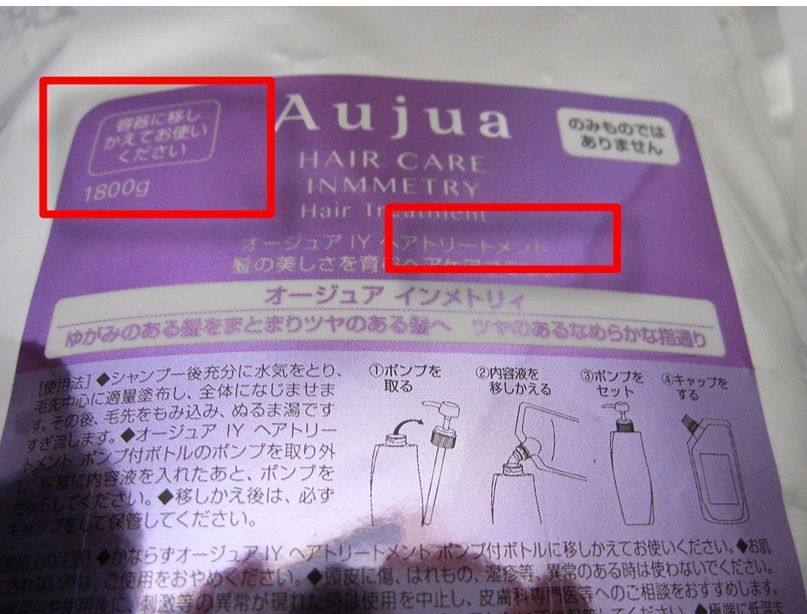 新品未開封】Aujua オージュア /インメトリィ シャンプー