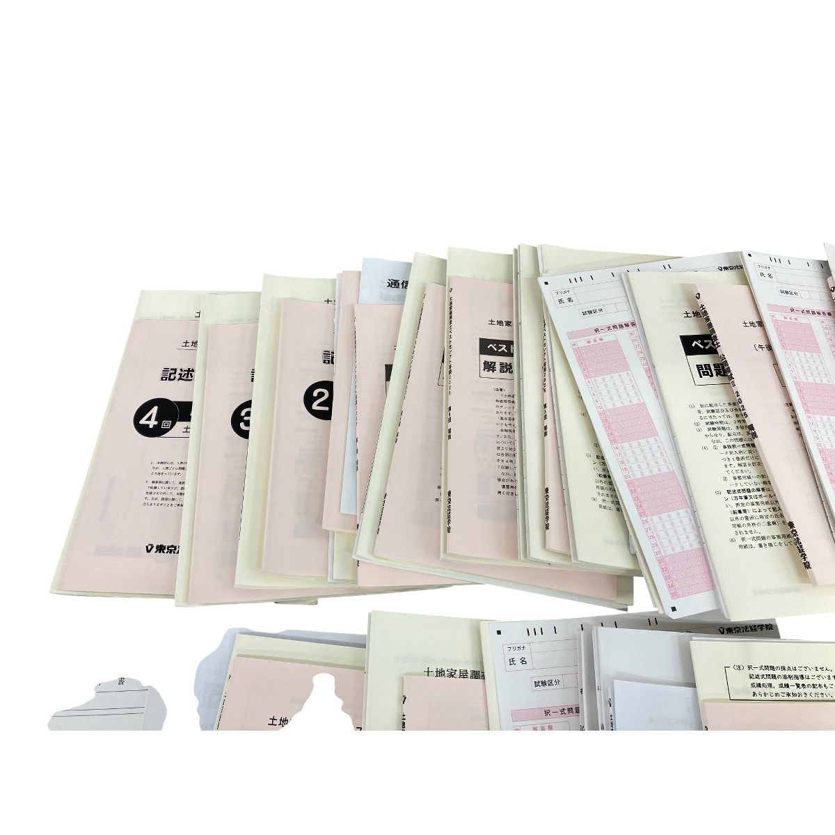 東京法経学院 土地家屋調査士2025 問題集 セット 資格試験 中古 良好