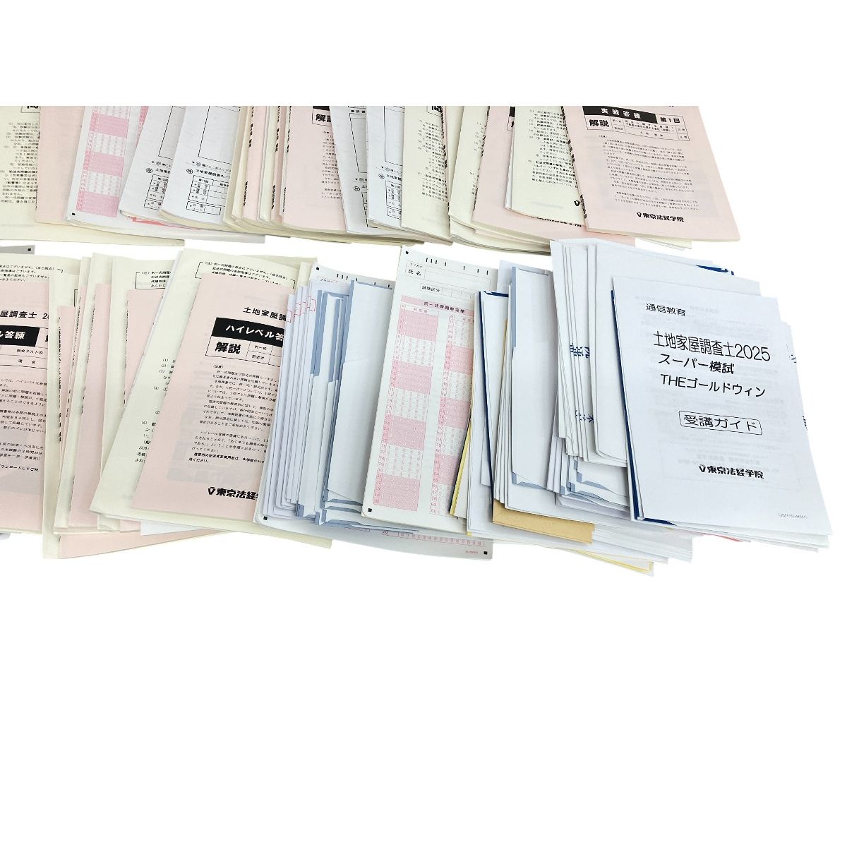 土地家屋調査士　東京法経学院2025 参考書・定規セット 東京法経学院 土地家屋調査士2025 問題集 セット 資格試験 中古 良好