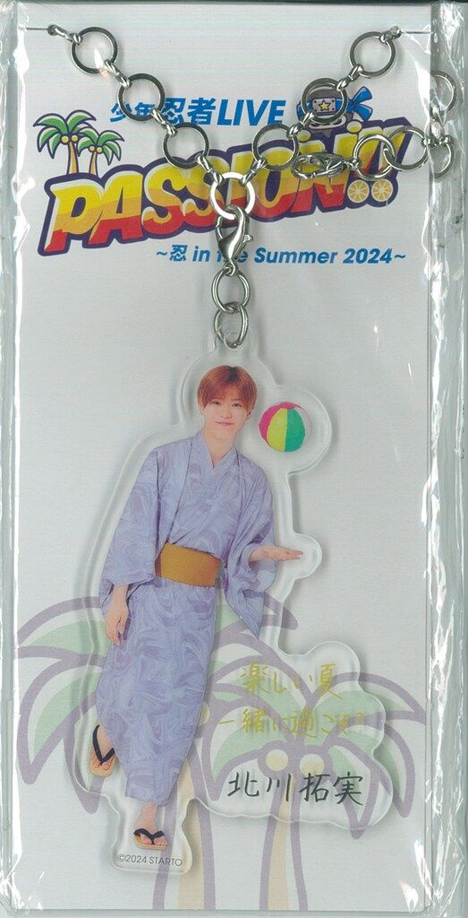 少年忍者 24年PASSION!!~忍 in the Summer~ 北川拓実 メッセージ付き