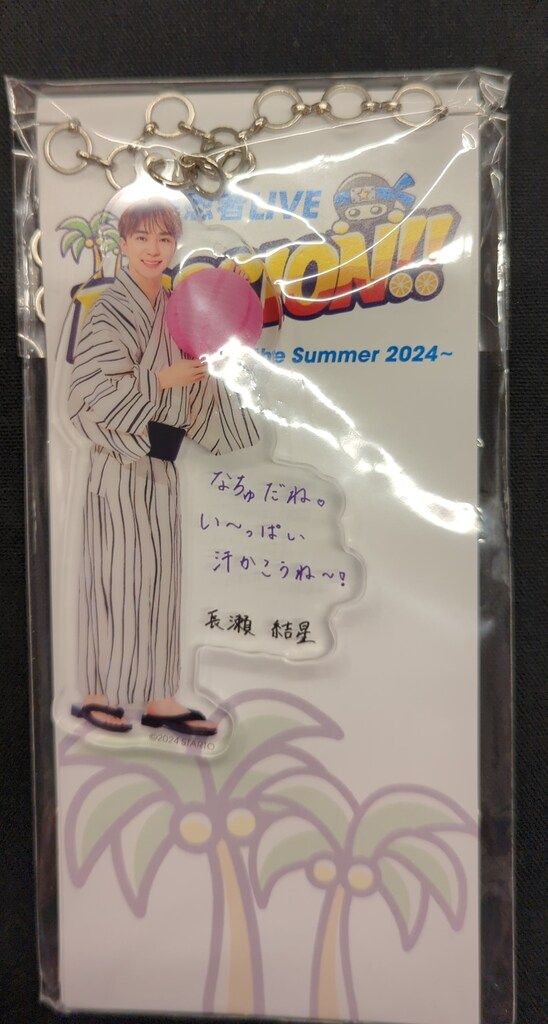 少年忍者 24年PASSION!!~忍 in the Summer~ 長瀬結星 メッセージ付き