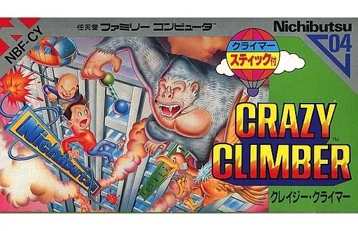 中古】 クレイジークライマー｜中古】クレイジークライマー