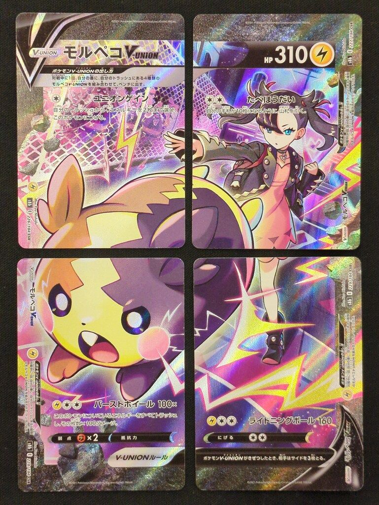 Pokemon S8b 226～229/184 モルペコV-UNION(4枚セット) CSR - メルカリ